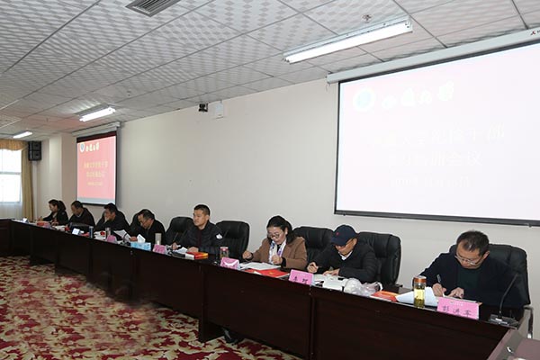 西藏大学纪检干部学习培训