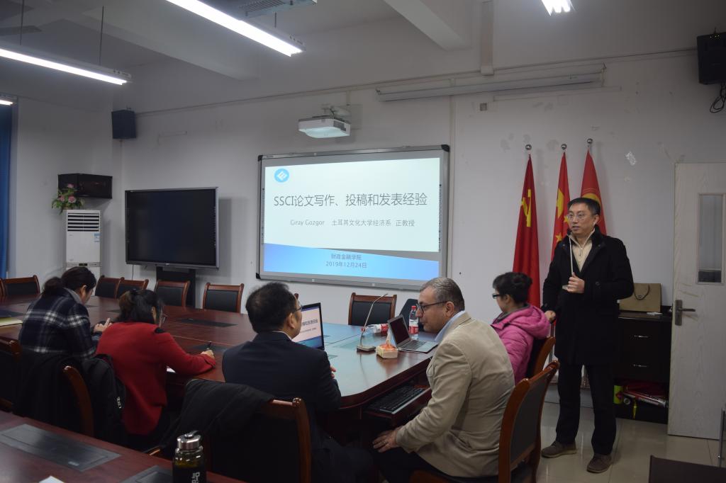重庆工商大学财政金融学院举办《SSCI论文写作、投稿和发表经验》学术讲座