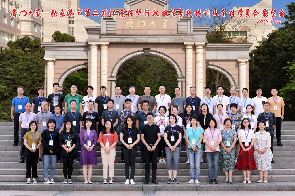 环境保护行政执法专题培训班 环境保护行政执法专题培训班