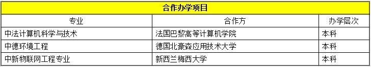 河北工业大学干部培训