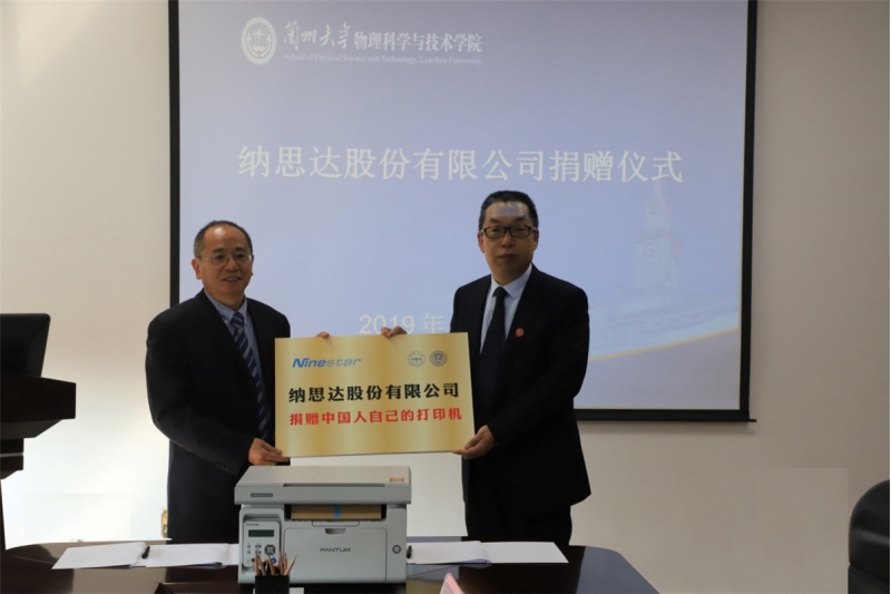 纳思达股份有限公司全球销售VP杨正如一行来物理科学与技术学院洽谈院企合作 纳思达股份有限公司全球销售VP杨正如一行来物理科学与技术学院洽谈院企合作