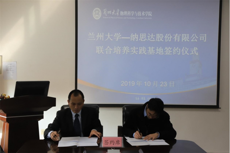 纳思达股份有限公司全球销售VP杨正如一行来物理科学与技术学院洽谈院企合作 纳思达股份有限公司全球销售VP杨正如一行来物理科学与技术学院洽谈院企合作