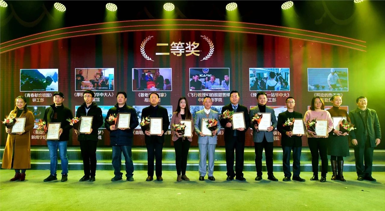 华中大好故事 华中大好故事