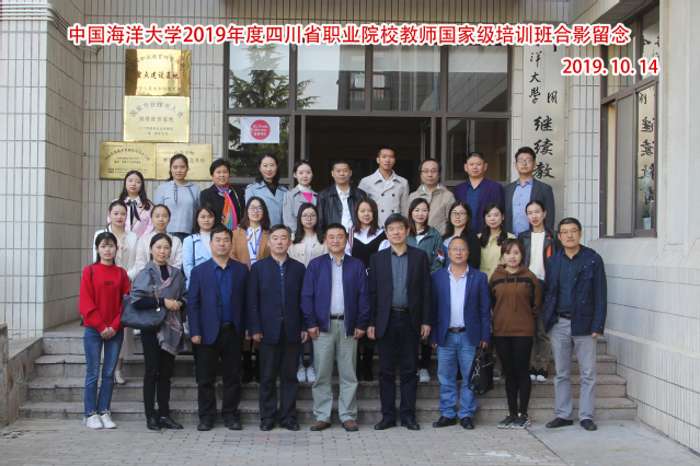 我院举办2019年度四川省职业院校教师素质提高计划国家级培训班