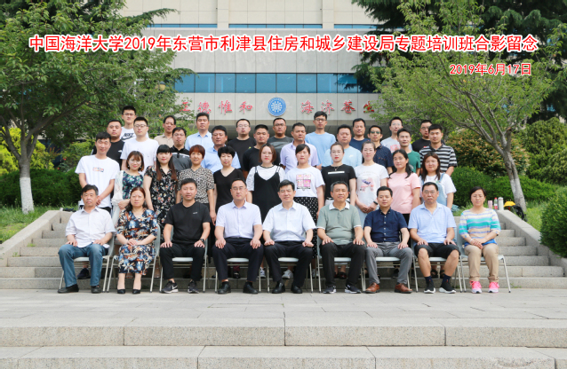 我院举办“东营市利津县住房和城乡建设局专题”培训班 我院举办“东营市利津县住房和城乡建设局专题”培训班
