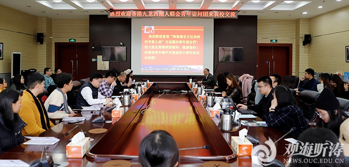 香港九龙西潮人联会青年参访团来校学习交流 香港九龙西潮人联会青年参访团来校学习交流