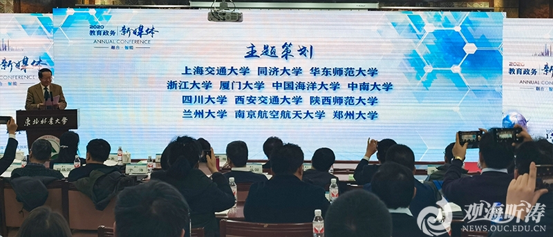 中国海大新媒体宣传作品入选教育部“2019教育政务新媒体年度案例”
