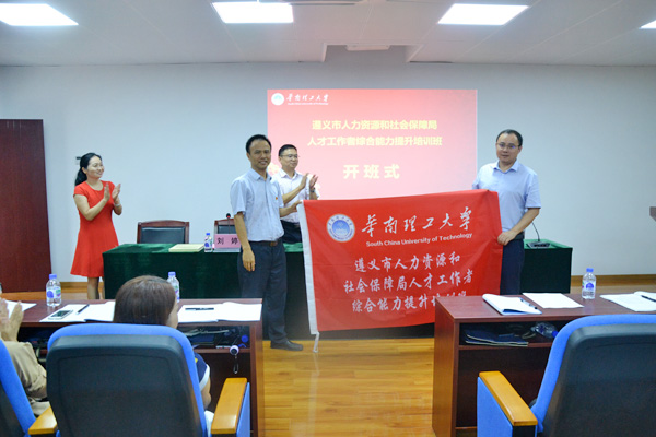 才工作者综合能力提升培训班 才工作者综合能力提升培训班