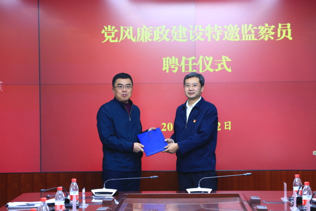 党风廉政建设特邀监察员 党风廉政建设特邀监察员