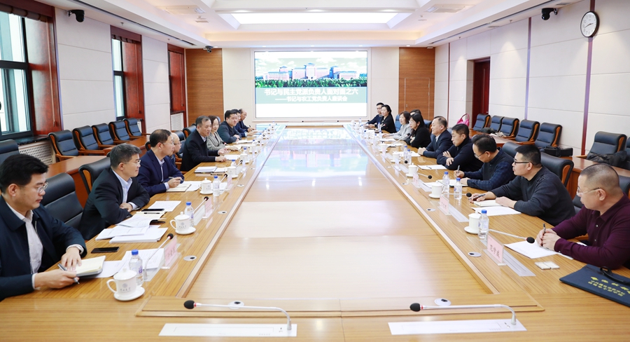 书记与民主党派面对面之六 ——杨振斌与农工党负责人举行座谈会 书记与民主党派面对面之六 ——杨振斌与农工党负责人举行座谈会