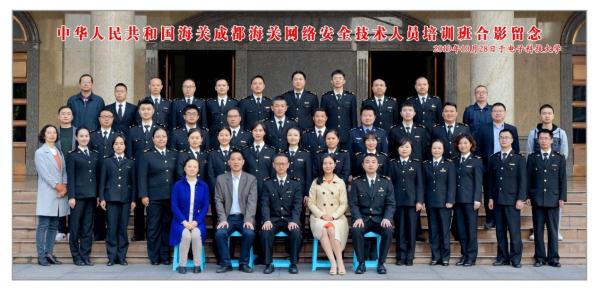 成都海关网络安全技术人员培训班在我校顺利开展 成都海关网络安全技术人员培训班在我校顺利开展
