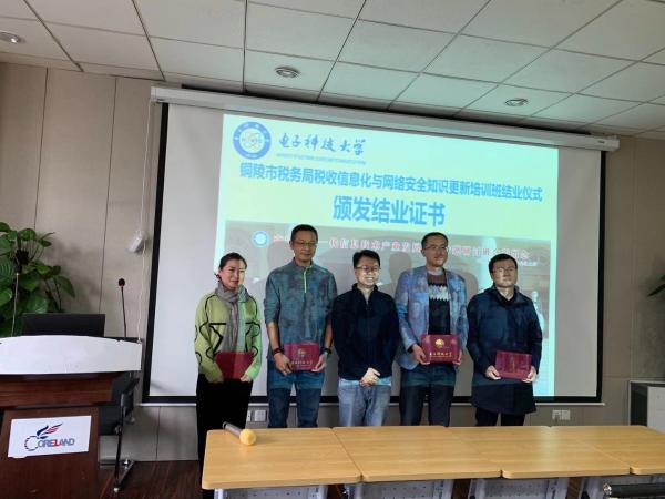 国家税务总局铜陵市税务局税收信息化与网络安全知识更新培训班顺利开展 国家税务总局铜陵市税务局税收信息化与网络安全知识更新培训班顺利开展