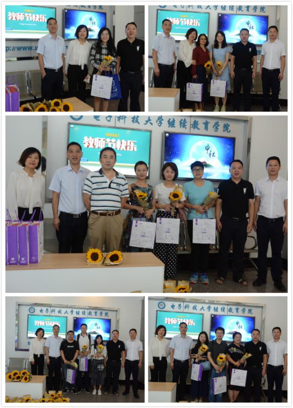 继续教育学院举行教师节、中秋节双节慰问活动 继续教育学院举行教师节、中秋节双节慰问活动