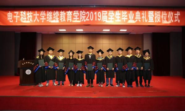 我院举行2019届学生毕业典礼暨授位仪式 我院举行2019届学生毕业典礼暨授位仪式