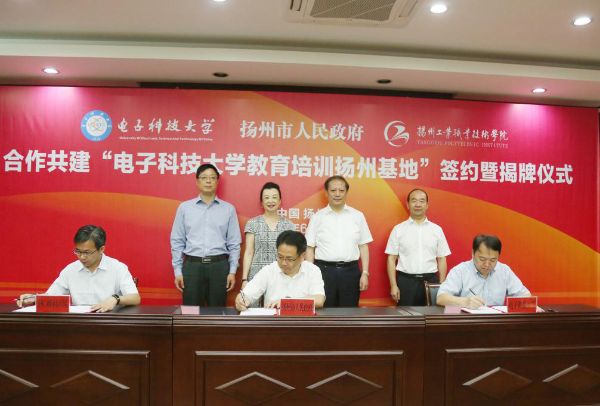 校地合作,共建职业教育培训基地 校地合作,共建职业教育培训基地
