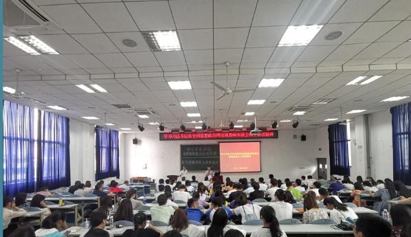 戴钢书教授受邀为继续教育学院师生传达习近平总书记讲话精神 戴钢书教授受邀为继续教育学院师生传达习近平总书记讲话精神