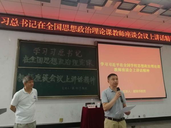 戴钢书教授受邀为继续教育学院师生传达习近平总书记讲话精神 戴钢书教授受邀为继续教育学院师生传达习近平总书记讲话精神