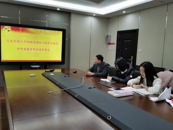 新血液,新力量 ——继续教育学院党委机关二支部召开关于讨论杨恩强同志转为中共正式党员的会议 新血液,新力量 ——继续教育学院党委机关二支部召开关于讨论杨恩强同志转为中共正式党员的会议