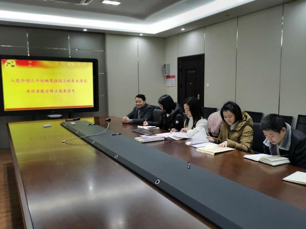 新血液,新力量 ——继续教育学院党委机关二支部召开关于讨论杨恩强同志转为中共正式党员的会议 新血液,新力量 ——继续教育学院党委机关二支部召开关于讨论杨恩强同志转为中共正式党员的会议