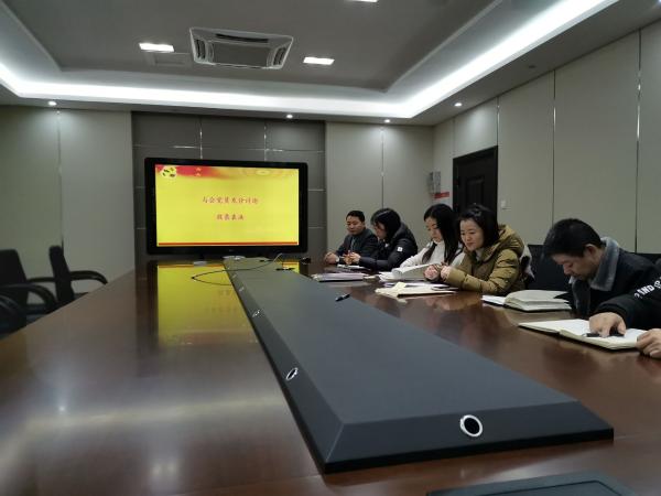 新血液,新力量 ——继续教育学院党委机关二支部召开关于讨论杨恩强同志转为中共正式党员的会议 新血液,新力量 ——继续教育学院党委机关二支部召开关于讨论杨恩强同志转为中共正式党员的会议