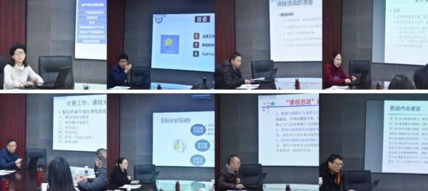 【思政聚焦】经管学院举行2019年“课程思政”立项课程进展交流会 【思政聚焦】经管学院举行2019年“课程思政”立项课程进展交流会