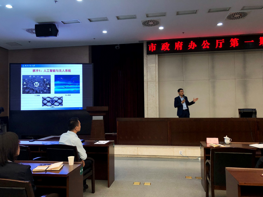 科技大讲堂 科技大讲堂