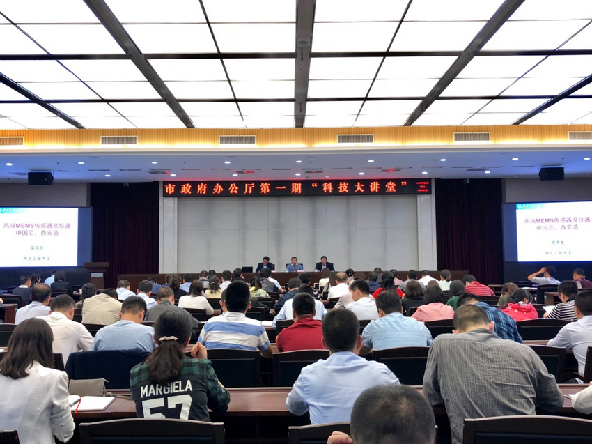 科技大讲堂 科技大讲堂