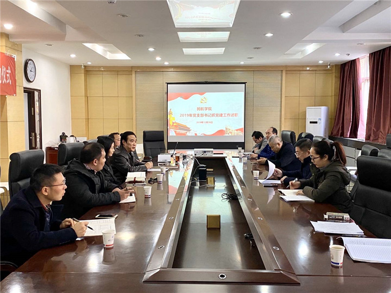 述职评议考核大会 述职评议考核大会