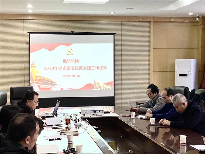 述职评议考核大会 述职评议考核大会
