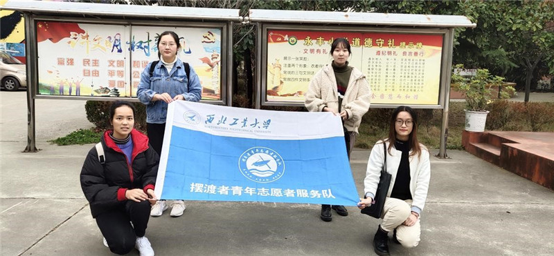 扶贫先扶智,扶智先强教。在2020年即将到来之际,在脱贫攻坚战的决胜期,西工大学子走进秦岭山区永丰小学,利用课余时间,开展了为期两个月的支教志愿服务,志愿活动取得了实效,展示了年青一代工大学子的时代担当,用青春践行了共产党人为人民谋幸福、为民族谋复兴的初心使命。 扶贫先扶智,扶智先强教。在2020年即将到来之际,在脱贫攻坚战的决胜期,西工大学子走进秦岭山区永丰小学,利用课余时间,开展了为期两个月的支教志愿服务,志愿活动取得了实效,展示了年青一代工大学子的时代担当,用青春践行了共产党人为人民谋幸福、为民族谋复兴的初心使命。