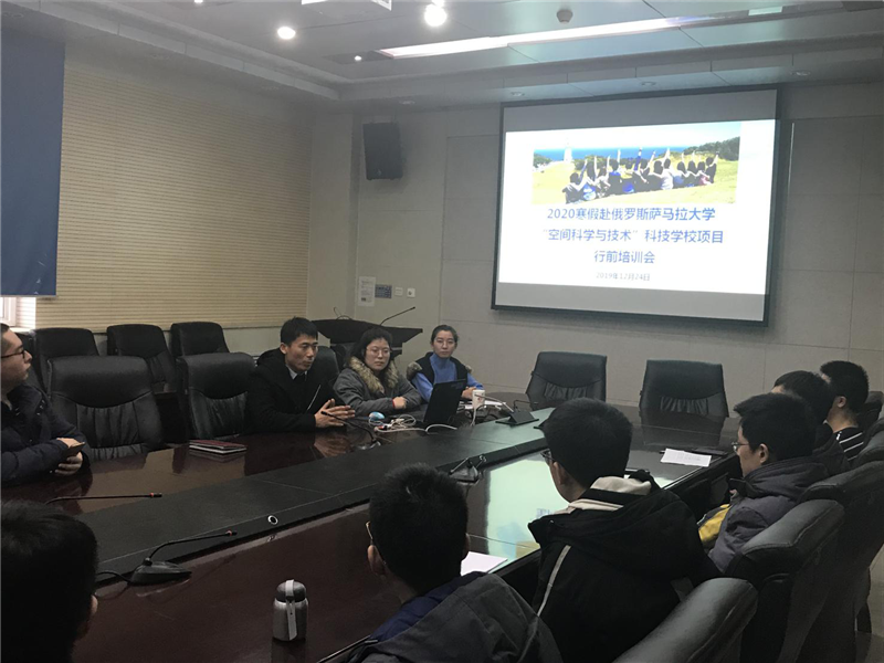 科技学校项目行前培训会 科技学校项目行前培训会