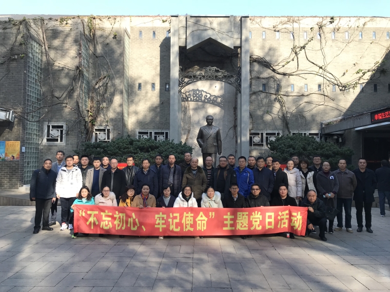 “守初心、担使命”干部素质提升培训班 “守初心、担使命”干部素质提升培训班