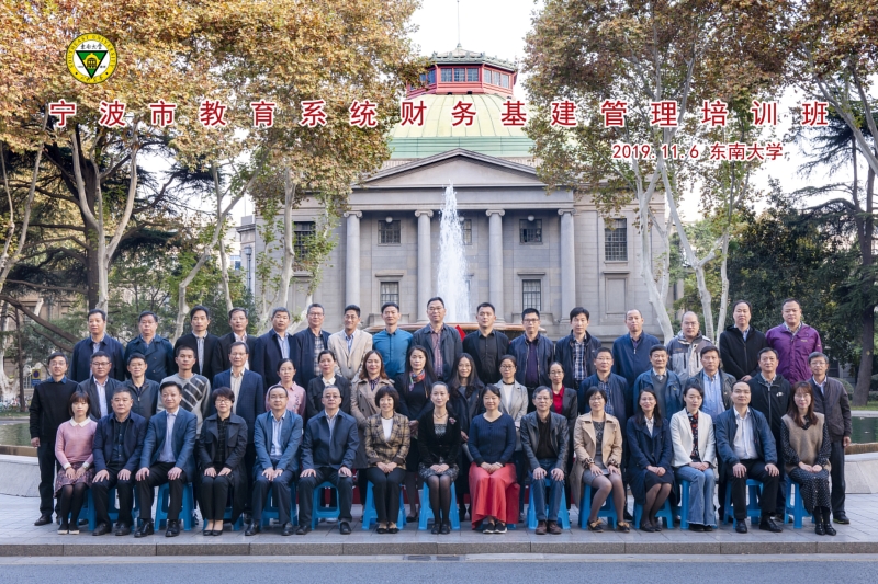 教育系统财务基建管理培训班 教育系统财务基建管理培训班