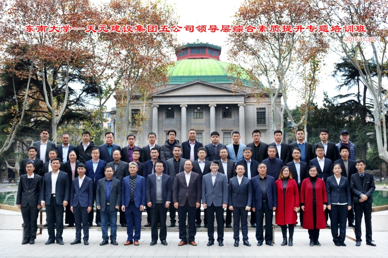 领导层综合素质提升专题培训班 领导层综合素质提升专题培训班