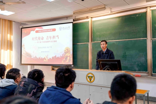 东南大学校长张广军走进课堂讲授思想政治理论课 东南大学校长张广军走进课堂讲授思想政治理论课