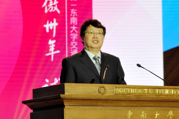 东南大学交通学院三十周年庆典成功举办 东南大学交通学院三十周年庆典成功举办