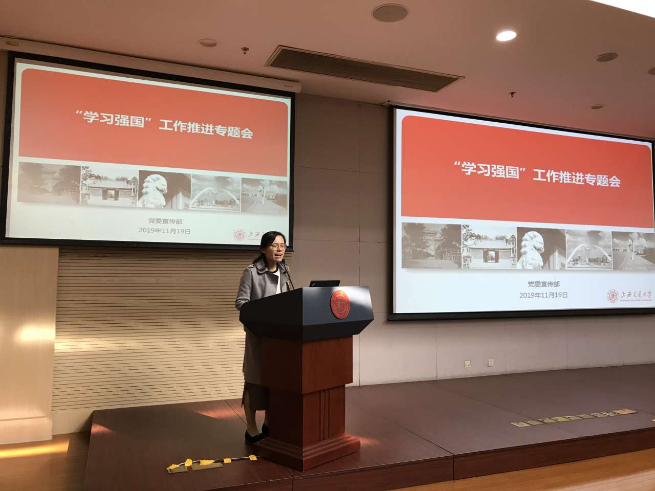 上海交大召开“学习强国”工作专题推进会 上海交大召开“学习强国”工作专题推进会