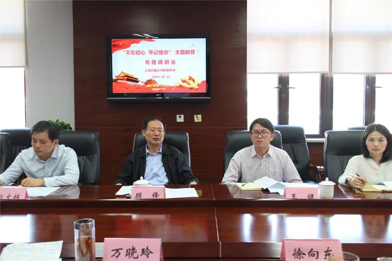 “不忘初心、牢记使命”主题教育专题调研 “不忘初心、牢记使命”主题教育专题调研
