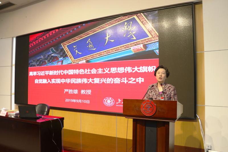 为交大农生学院新生举行开课“第一讲”