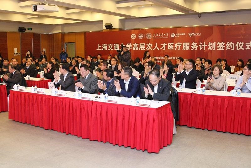 上海交大启动高层次人才医疗服务计划