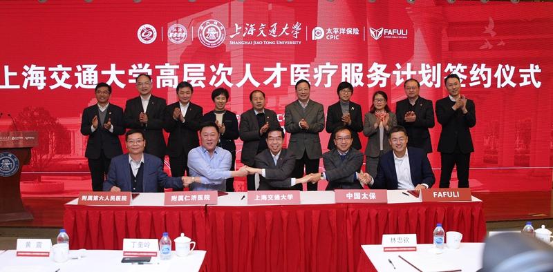 上海交大启动高层次人才医疗服务计划 上海交大启动高层次人才医疗服务计划
