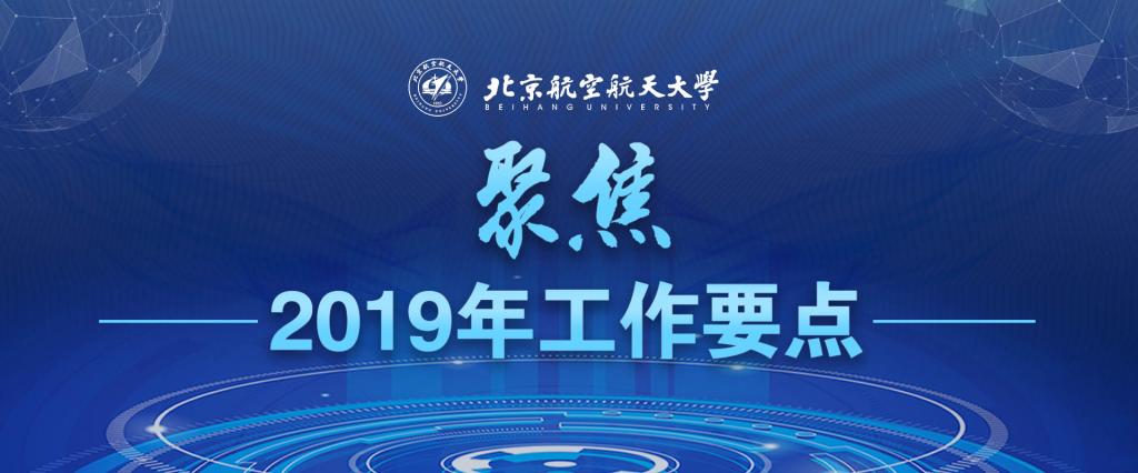 聚焦·学校中心工作 聚焦·学校中心工作