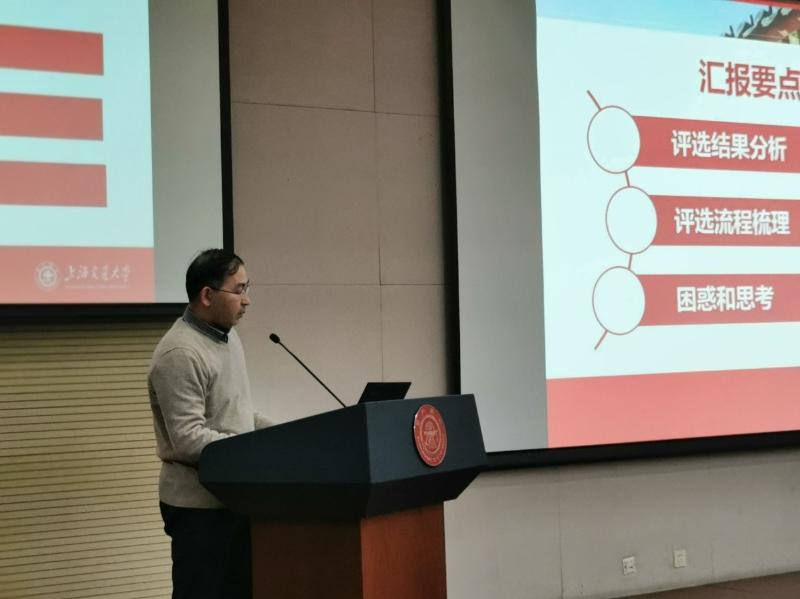 上海交通大学召开“教书育人奖”工作研讨会 上海交通大学召开“教书育人奖”工作研讨会