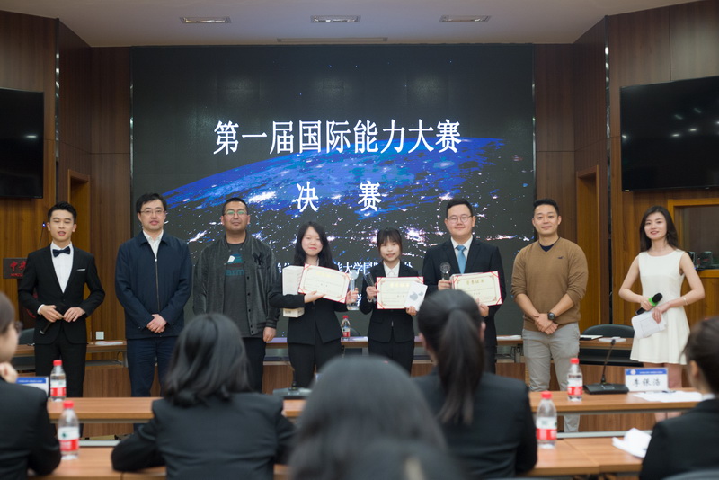 中央民族大学第一届“国际能力大赛”圆满落幕 中央民族大学第一届“国际能力大赛”圆满落幕