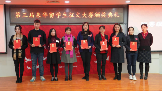 我校国际教育学院学生荣获第三届来华留学生征文大赛一等奖 我校国际教育学院学生荣获第三届来华留学生征文大赛一等奖