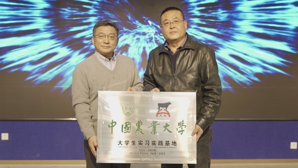 十大校级基地风采 | 河北天和肉牛大学生实习实践基地 十大校级基地风采 | 河北天和肉牛大学生实习实践基地