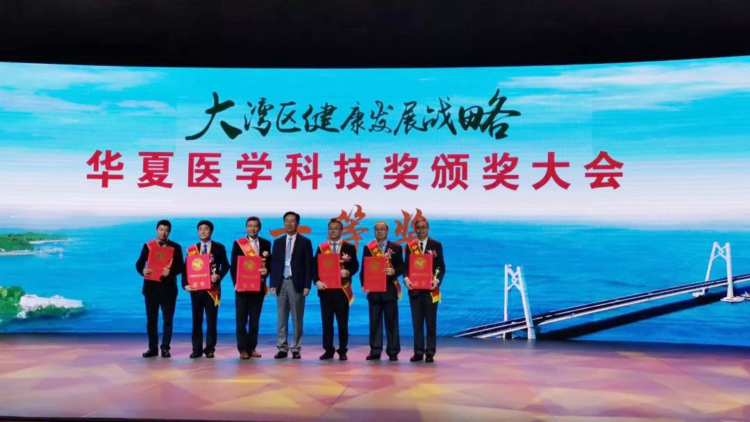 同济团队荣获2019年度华夏医学科技奖一二三等奖
