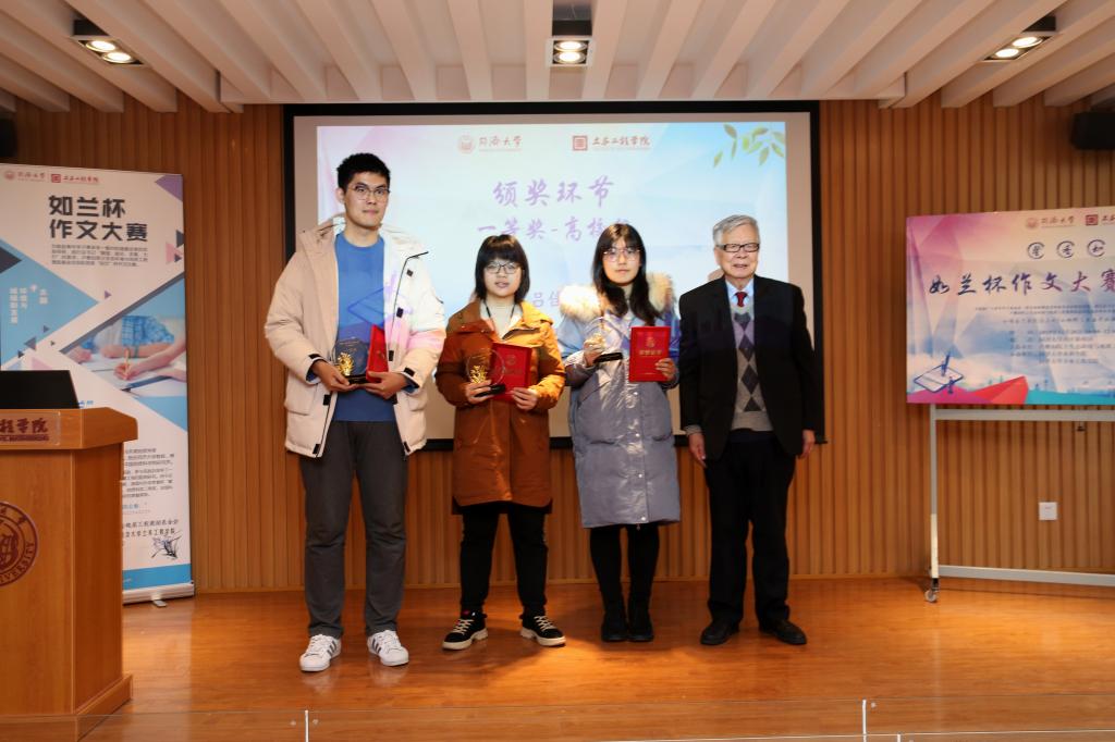 卢耀如院士发起举办的首届“如兰杯”作文大赛揭晓,颁奖典礼举行 卢耀如院士发起举办的首届“如兰杯”作文大赛揭晓,颁奖典礼举行