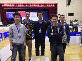 同济本科生获第21届中国机器人及人工智能大赛5个奖项