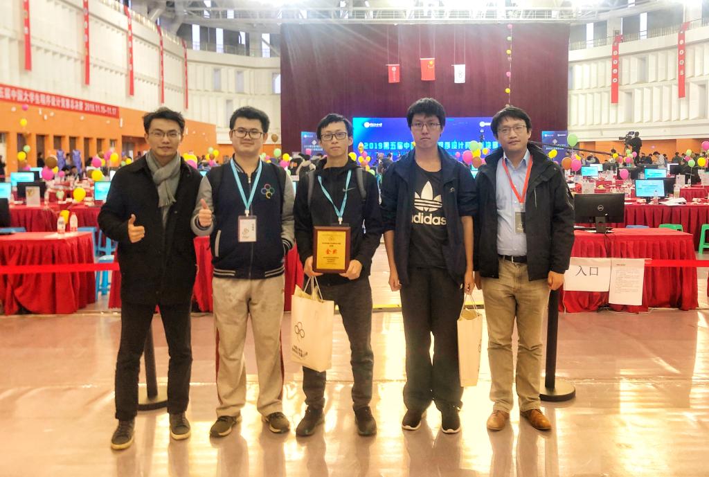 同济代表队获第五届中国大学生程序设计竞赛总决赛金牌